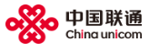 中国联通